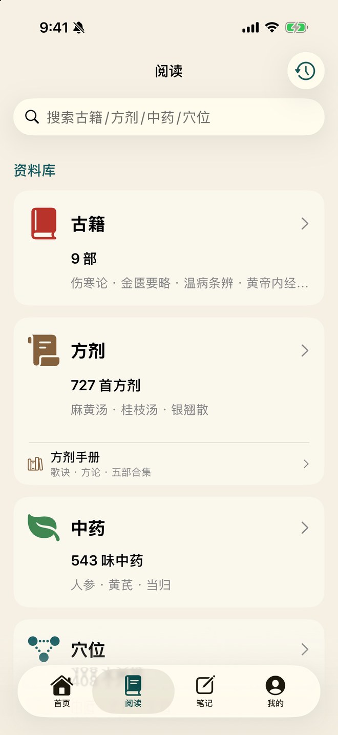 小花阅读界面截图（模拟器实拍）