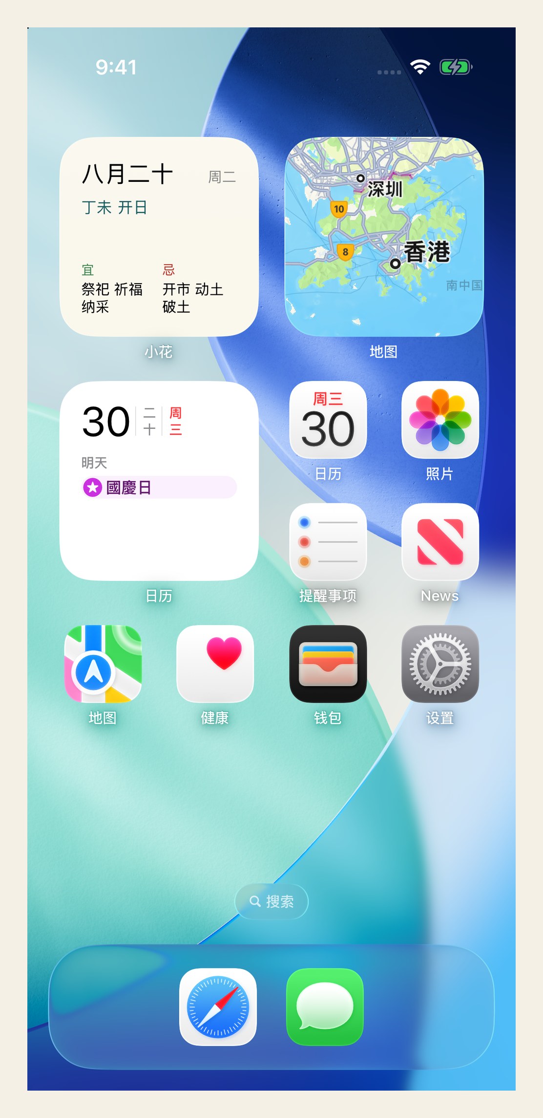 iPhone 主屏幕上的小花「今日黄历」小组件（真机/模拟器实拍）